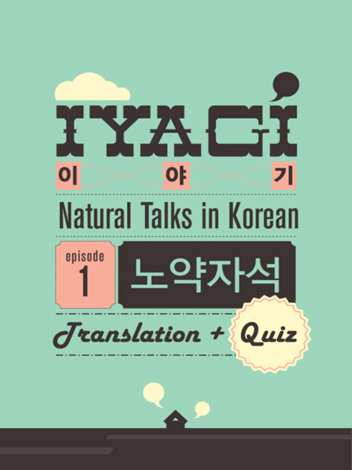 Title details for (Natural Talks in Korean) IYAGI #1 노약자석 by TalkToMeInKorean - Available